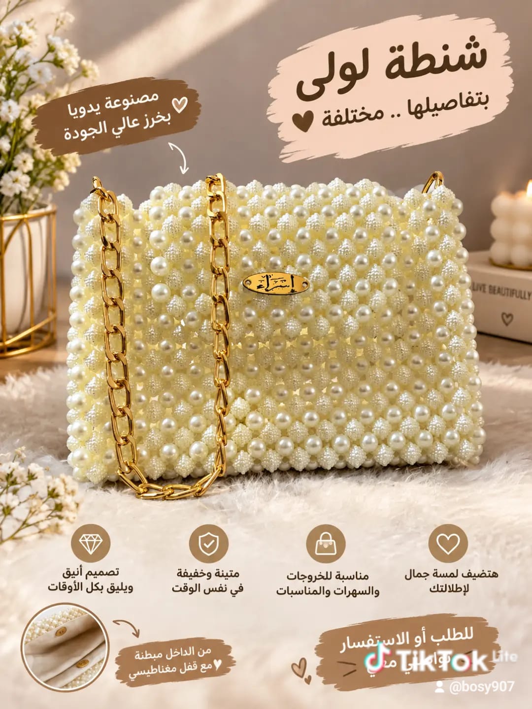 شنطة لولي الكلاسيك